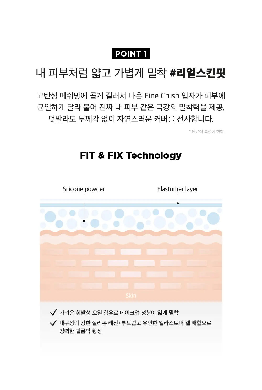 [NEW] 이더앤 새틴 픽셀 메쉬 쿠션 15g (단품/기획) 상세페이지 4